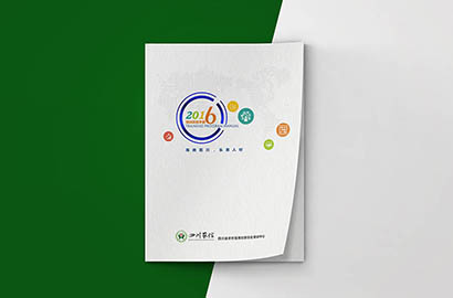 全州县画册设计：以场景为媒，打造城市体验的全新入口